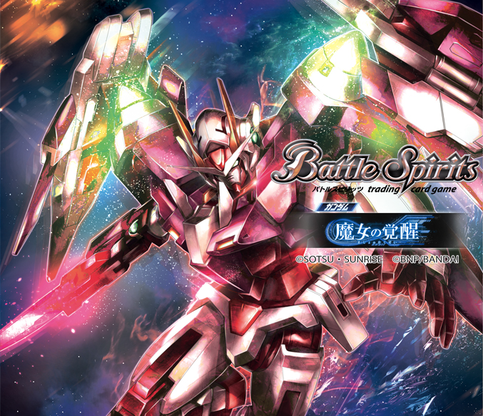 バトルスピリッツ【CB27】コラボブースター ガンダム 魔女の覚醒