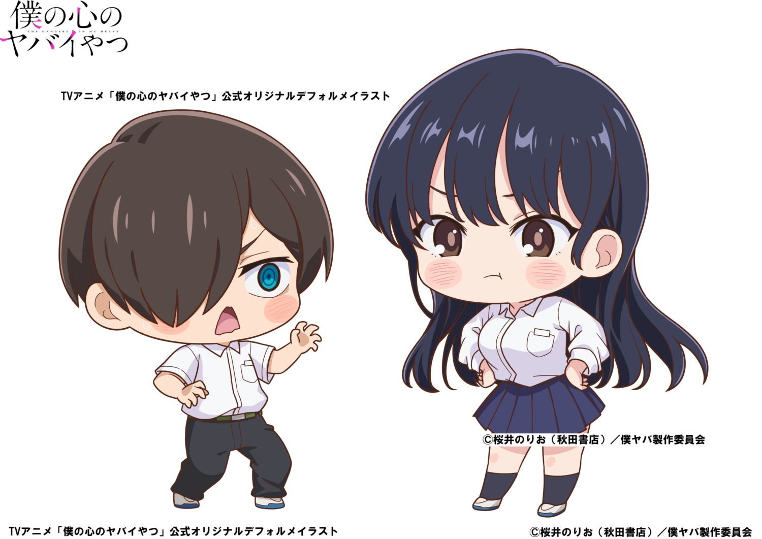 僕の心のヤバイやつ 10 特典 ミニ色紙 両面イラストカード イラストペーパー 僕の心のヤバイやつ 10巻 特典 イラストカード イラストペーパー